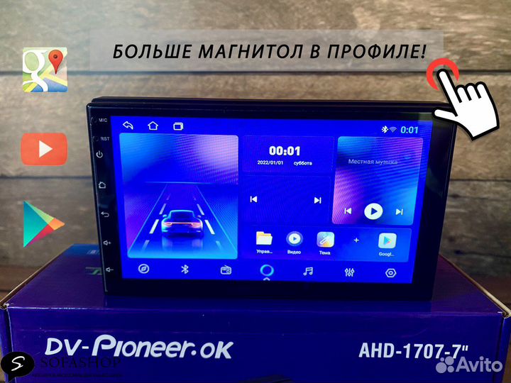 Магнитола 2 din на Android