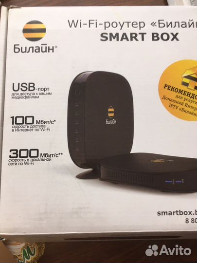 Вай фай роутер Билайн