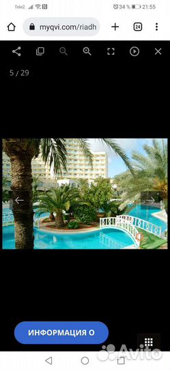 Отдых, путёвка