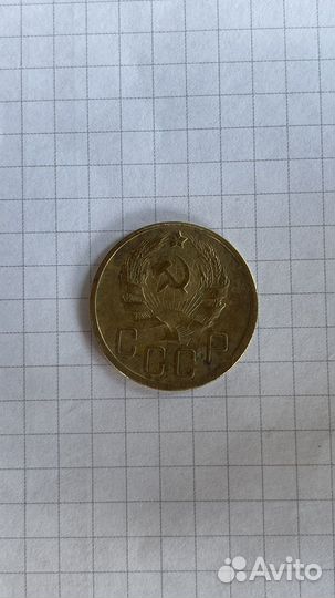 Монета 5 копеек 1936 года