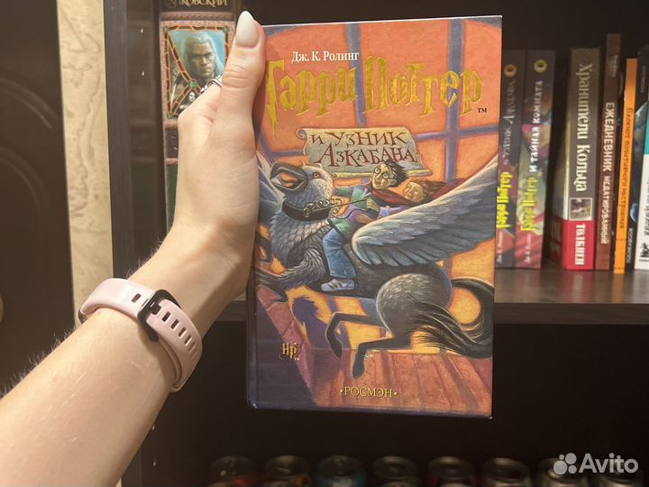 Гарри Поттер и Узник Азкабана росмэн