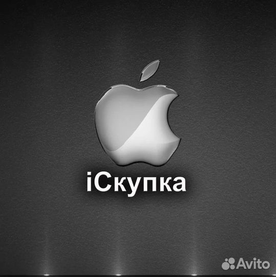 Выкупим iPhone iPad Macbook на iCloud