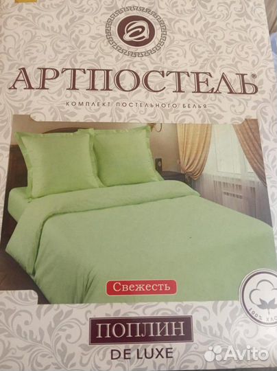 Комплект постельного белья