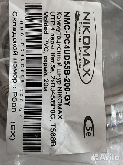 Коммутационный шнур