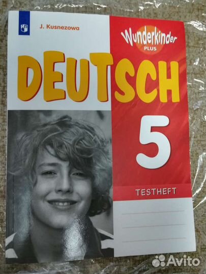 Рабочая тетрадь 5 класс по немецкому языку