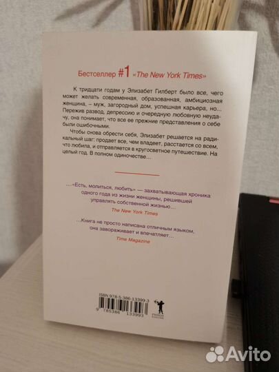 Элизабет Гилберт 