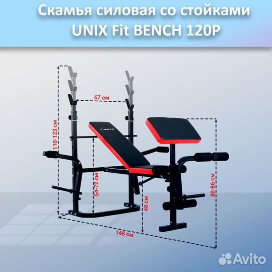 Скамья для жима unix Fit bench 120P арт.120р.91