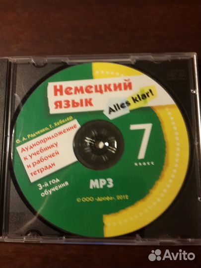 Радченко О.А. 