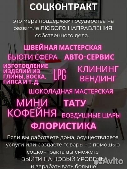 Бизнес план для соцконтракта