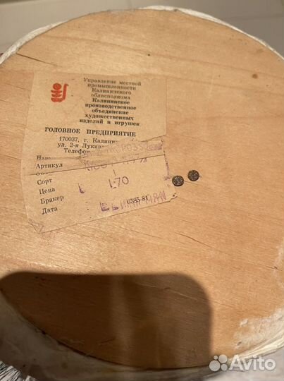 Дед мороз СССР