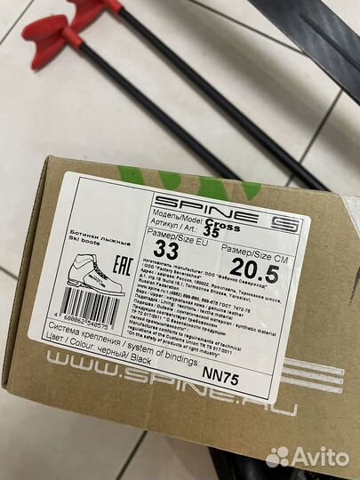 Лыжи беговые детские 130 с ботинками