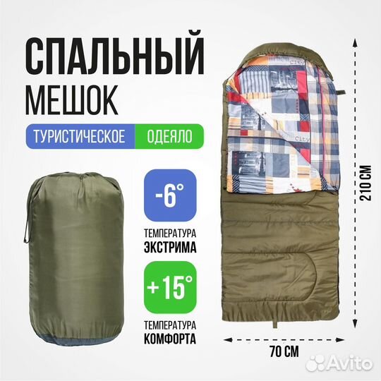 Спальный мешок olympus 300 T-HS-SB-O-300 Helios