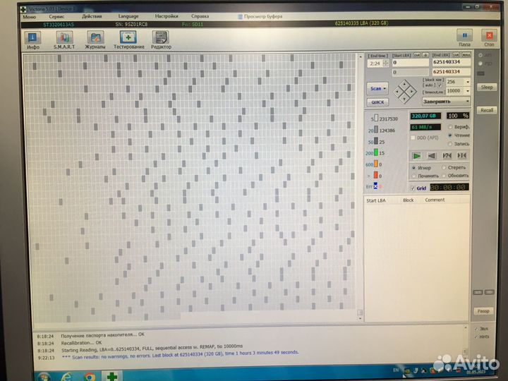 Жесткий диск 320Гб