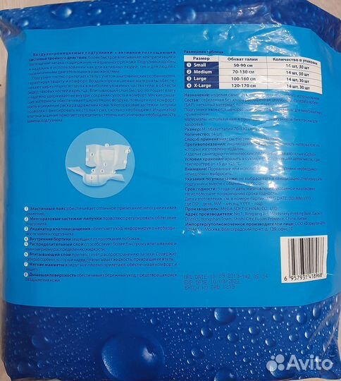 Подгузники для взрослых