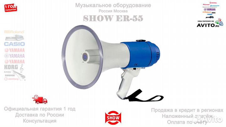 Show ER-55 мегафон Новый