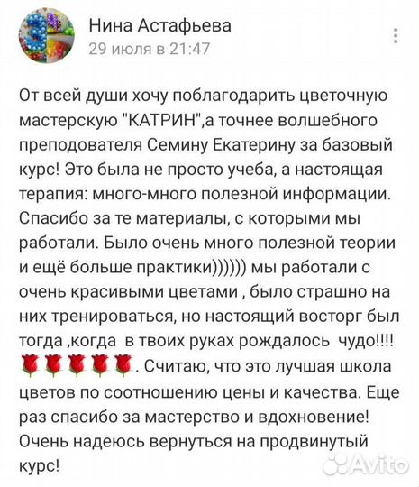 Большой курс по флористики. 