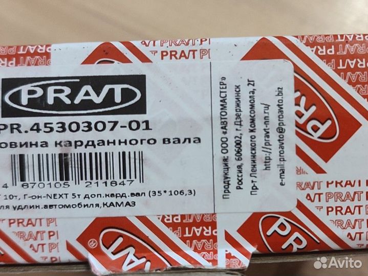 Крестовина карданного вала Газон Некст