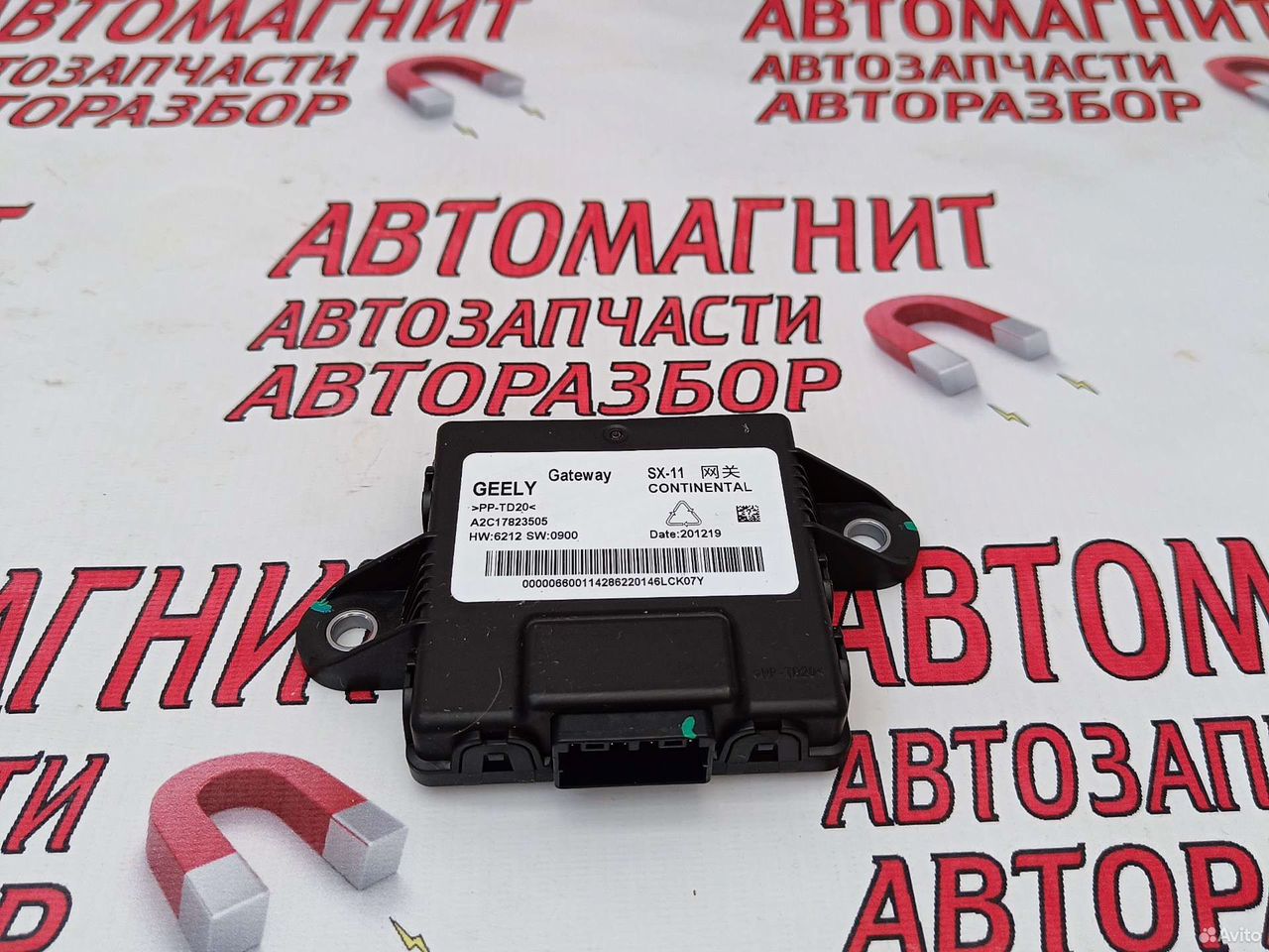 Блок электронный Джили Кулрей SX11