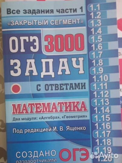 Сборники для подготовки к огэ