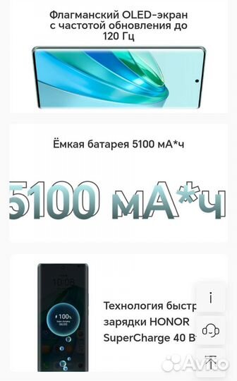 HONOR X9a, 6/128 ГБ