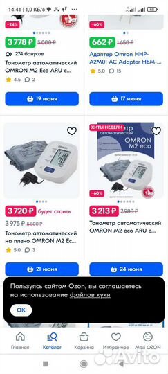 Тонометр omron