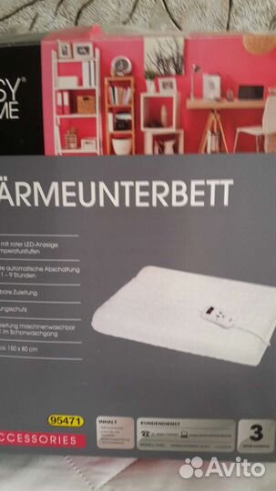 Э/матрас.Э/сапог-грелка