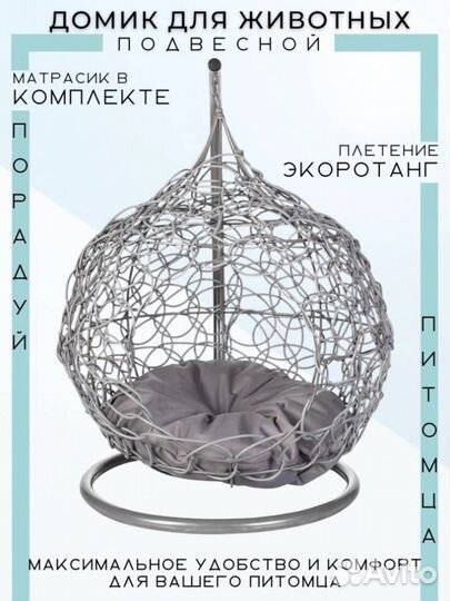 Кокон для животных из иск. ротанга, серый