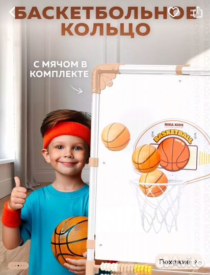 Мольберт детский двухсторонний