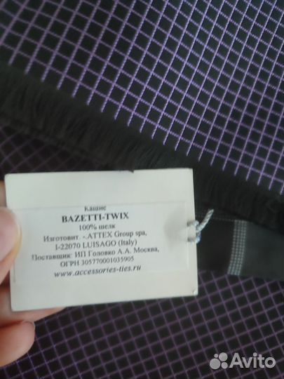 Мужской шарф