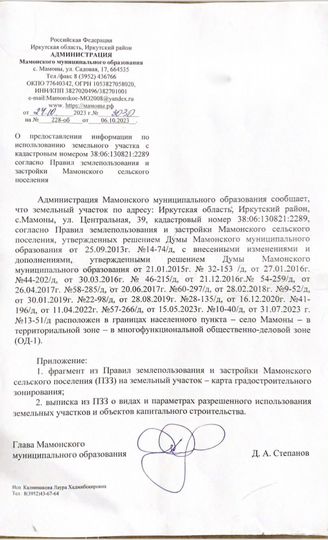 Участок 3 га (промназначения)