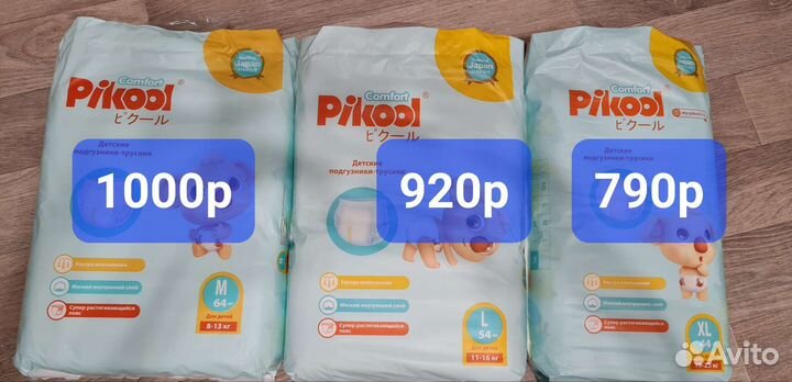 Подгузники трусики пикул comfort 345