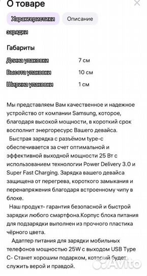 Зарядное устройство для телефона samsung