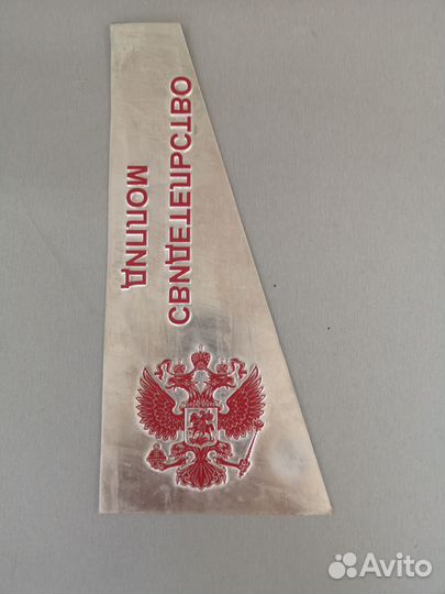 Изготовление клише для горячего тиснения