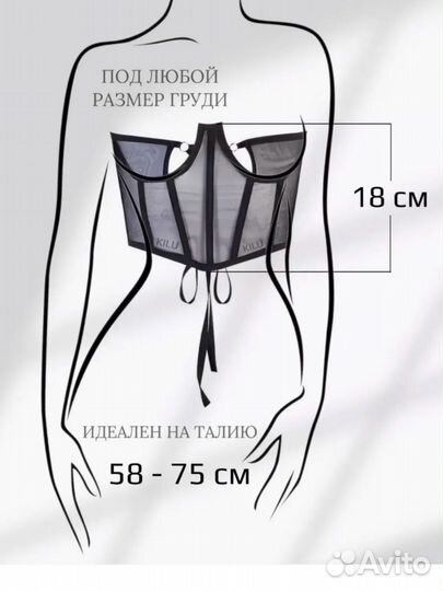 Корсет пояс