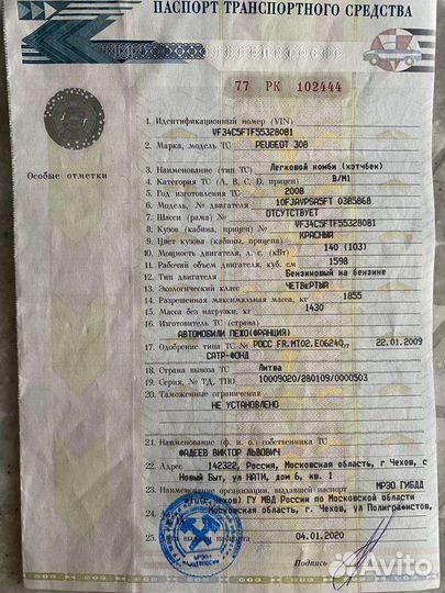 Пежо 308 1.6 турбо 140л.с. в разборе