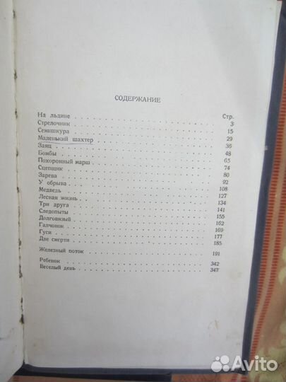 М. Егоров. М. Кантария. Знамя победы. Бой первый