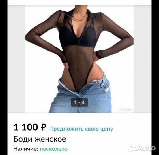 Боди сетка 46 р