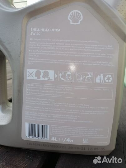 Продам моторное масло Shell