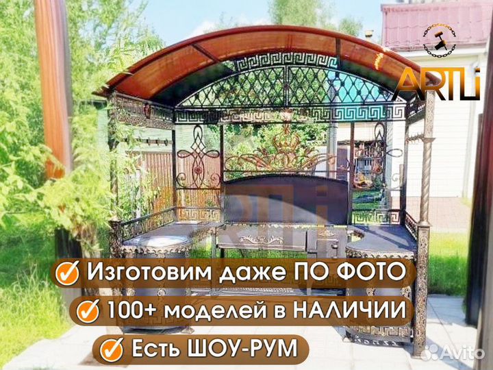 Кованая Беседка с мангалом и печью 