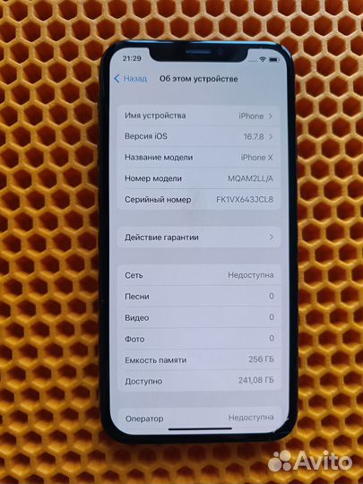 iPhone X, 256 ГБ