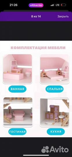 Детский домик с мебелью для девочек