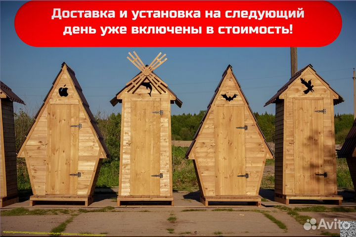 Уличный туалет от производителя
