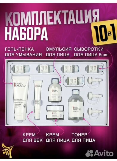 Набор косметики Siayzu Raioceu