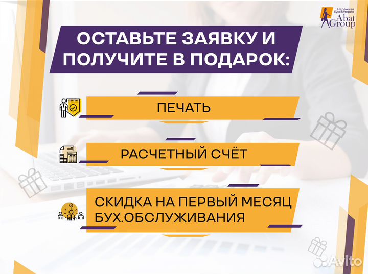 Регистрация ИП ООО Открытие бизнеса