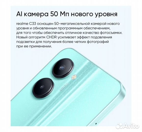 realme C33, 4/64 ГБ