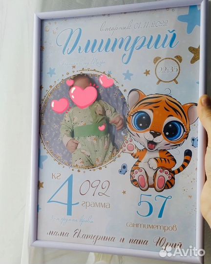 Метрика для новорожденных