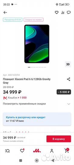 Xiaomi pad6 128gb рст новый гарантия чек