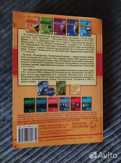Подготовка к егэ русский язык