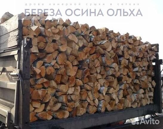 Дрова сухие