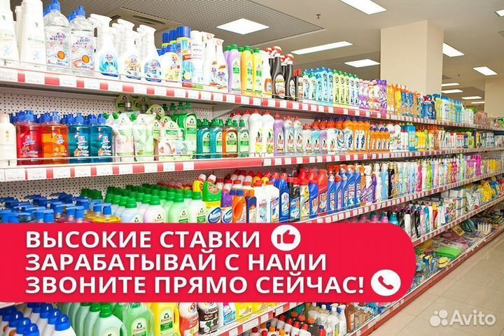 Комплектовщик бытовой химии вахта